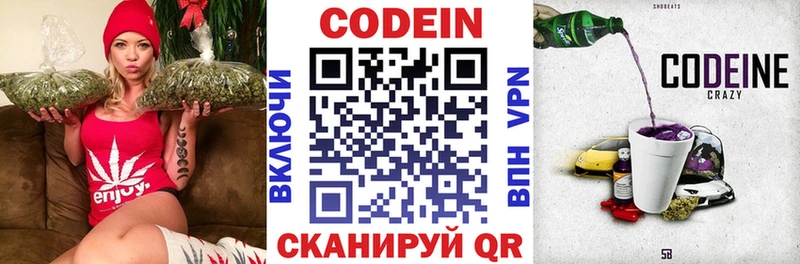 Купить закладки  Чусовой  Кодеин напиток Lean (лин) 