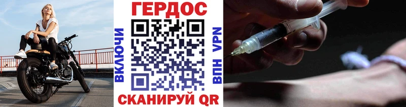 Героин Heroin  Купить  Чусовой 