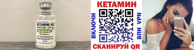 Кетамин VHQ  Купить закладки  Чусовой 